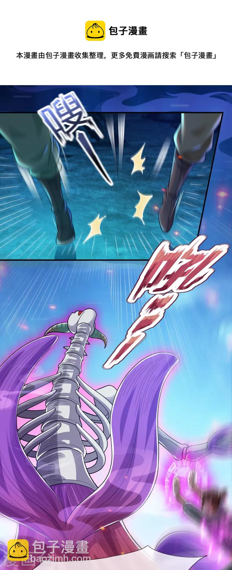 萬古神王 - 第277話 四象門門主 - 5