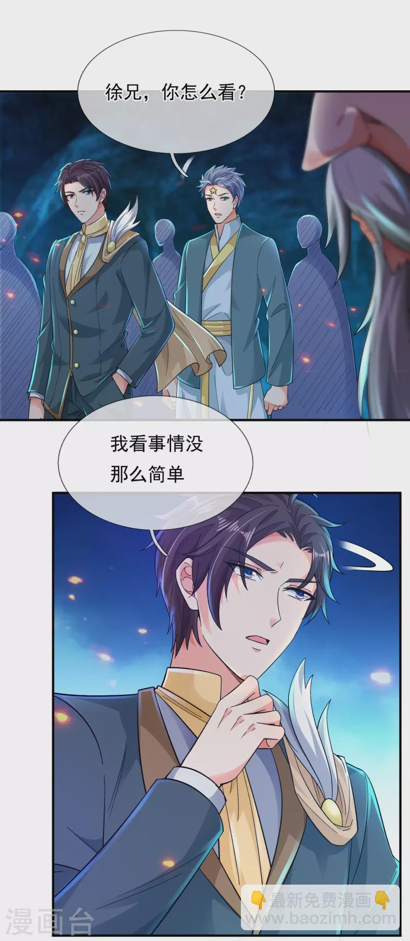 萬古神王 - 第277話 四象門門主 - 2