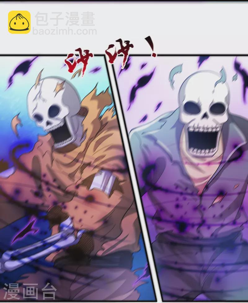 萬古神王 - 第277話 四象門門主 - 2