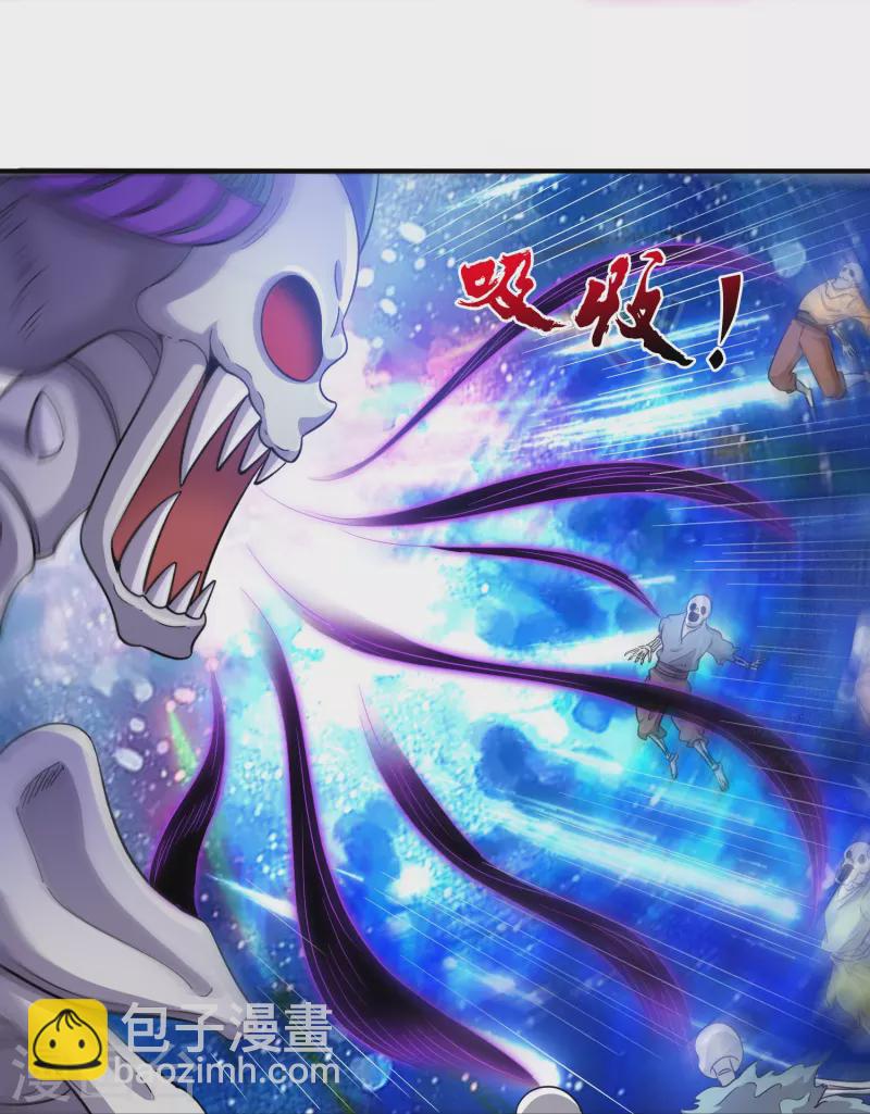 萬古神王 - 第277話 四象門門主 - 3