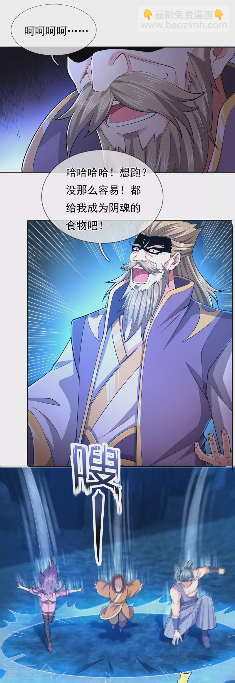 萬古神王 - 第277話 四象門門主 - 6