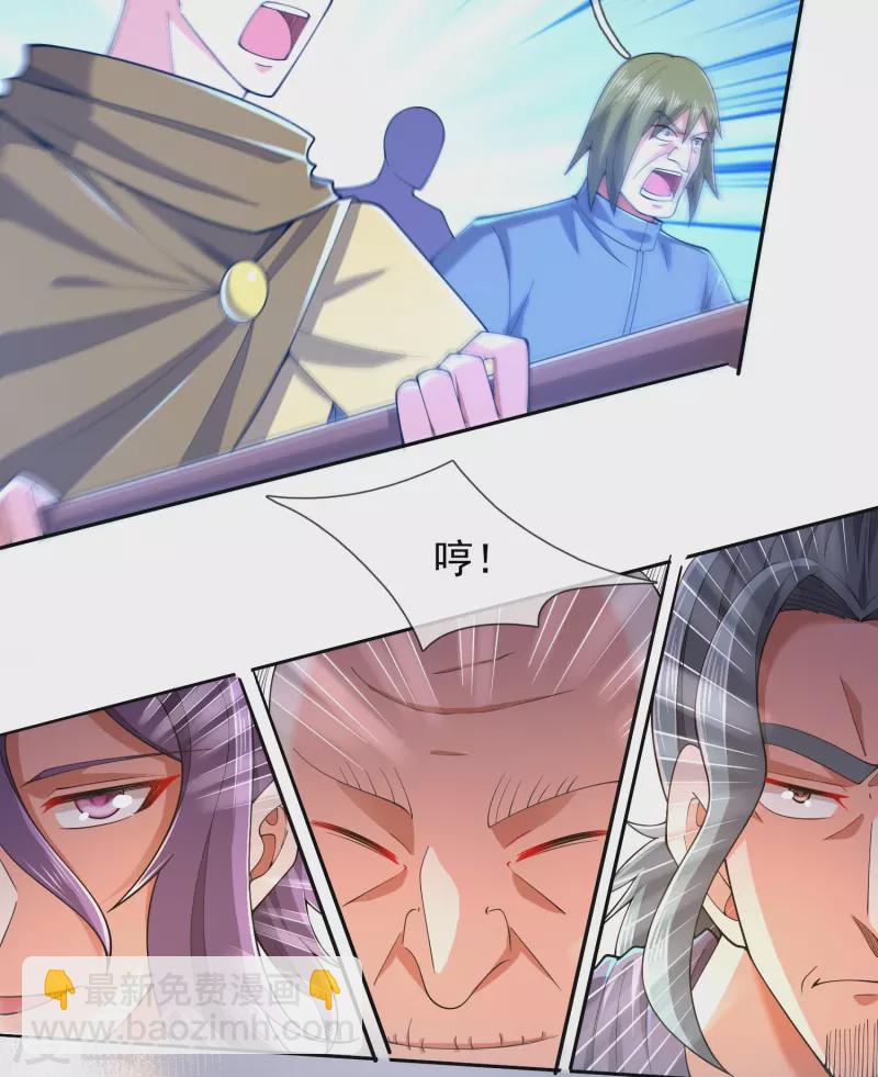 萬古神王 - 第277話 四象門門主 - 2