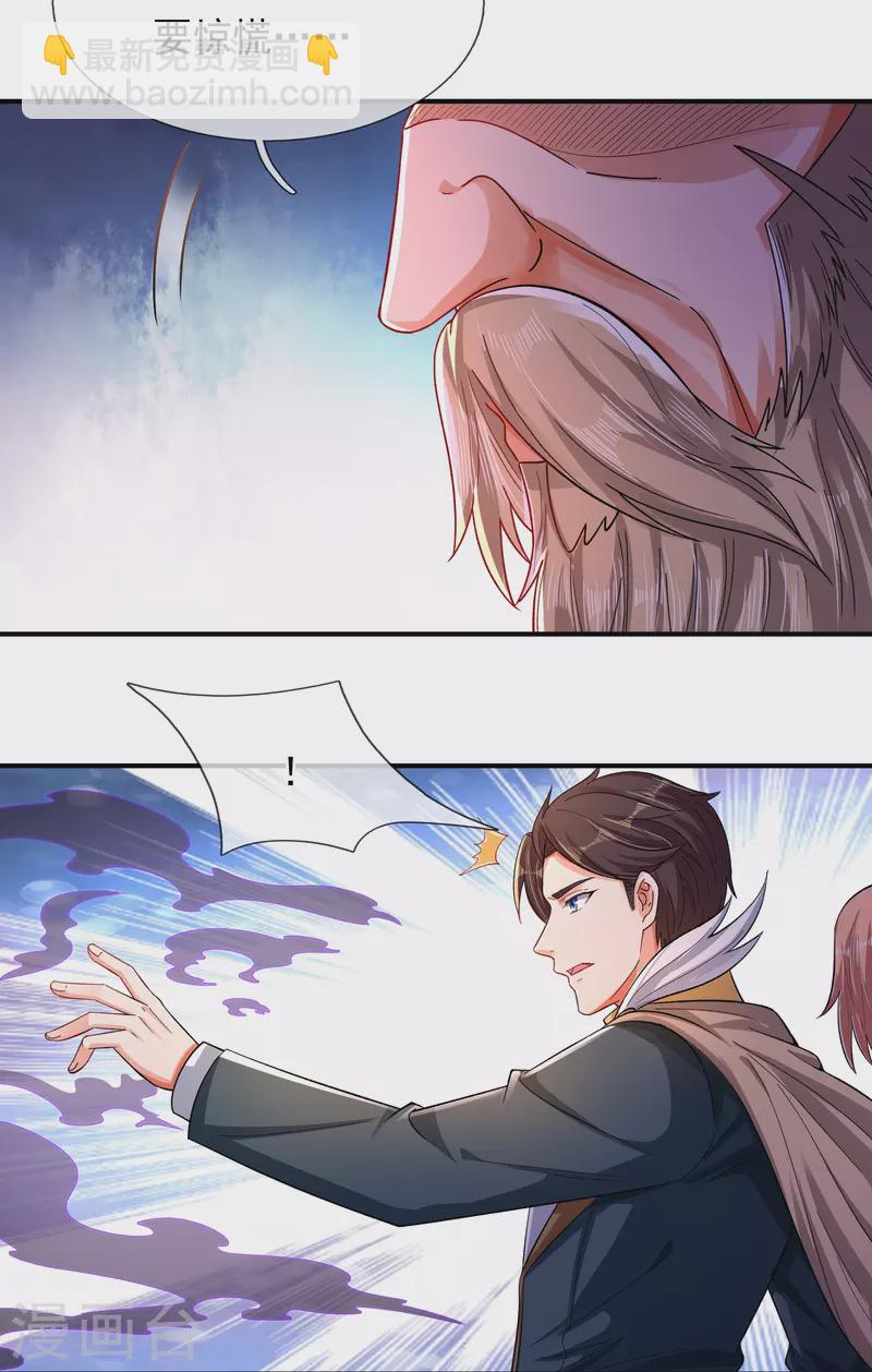 萬古神王 - 第277話 四象門門主 - 4