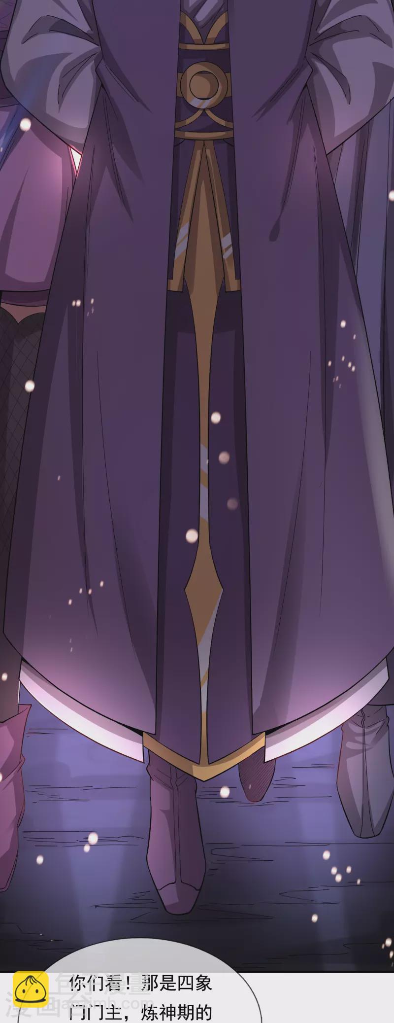萬古神王 - 第277話 四象門門主 - 6