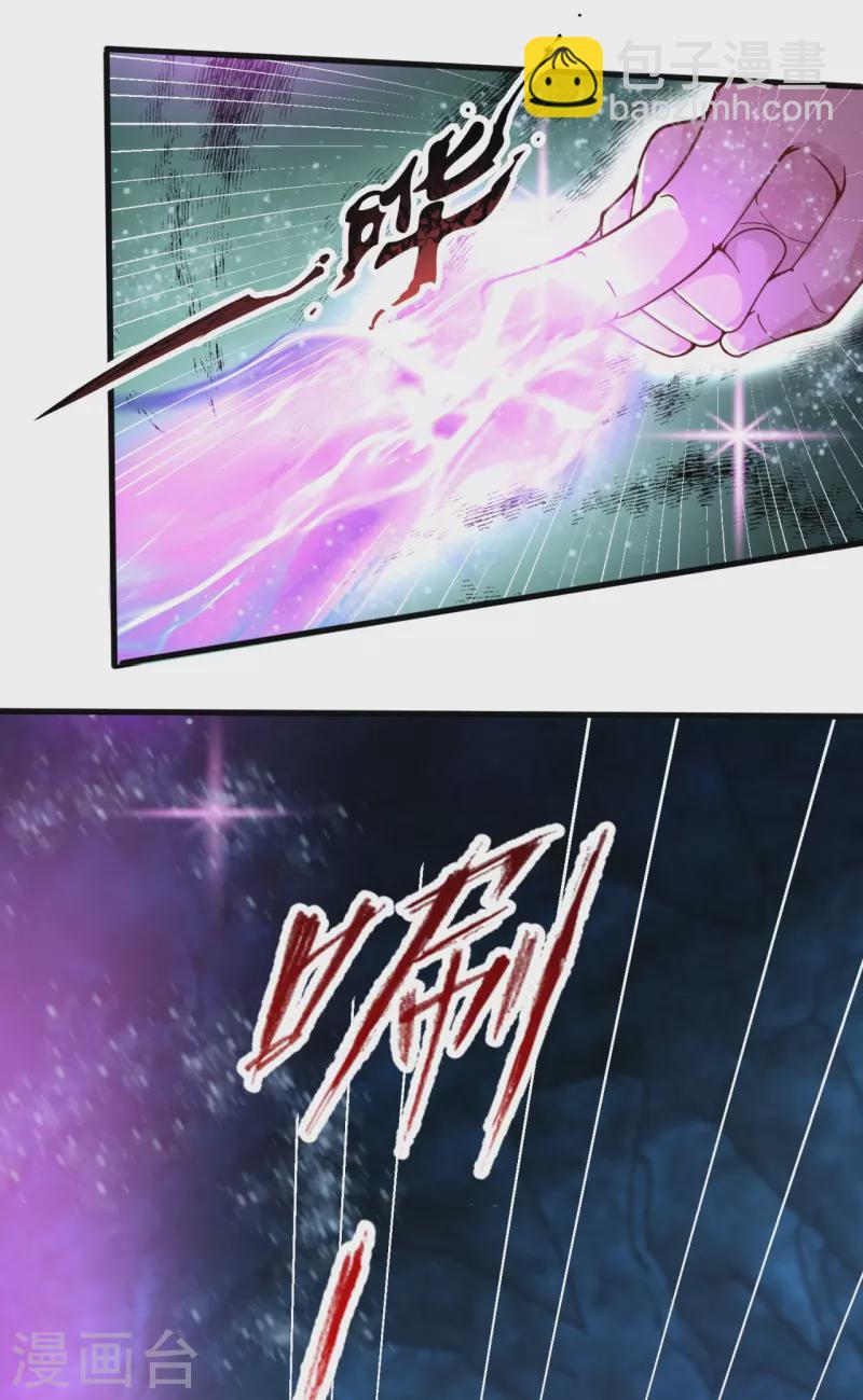 萬古神王 - 第283話 實力深不可測 - 2