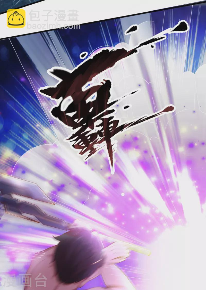 萬古神王 - 第283話 實力深不可測 - 4