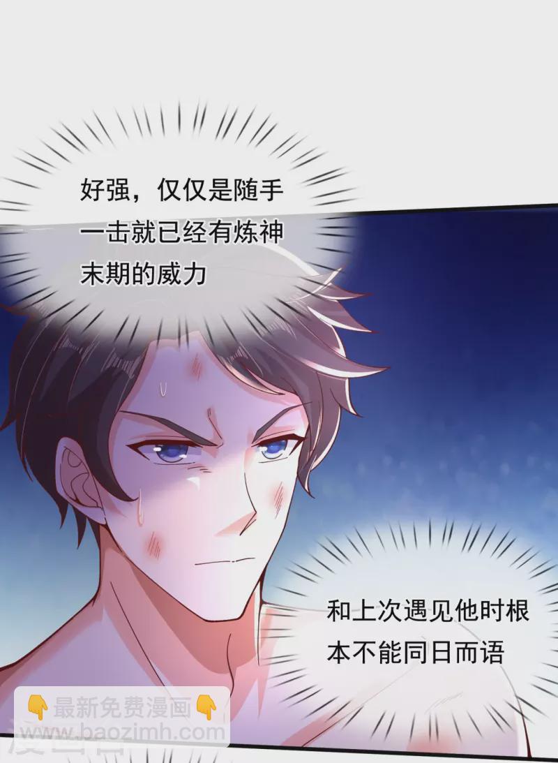 萬古神王 - 第283話 實力深不可測 - 6