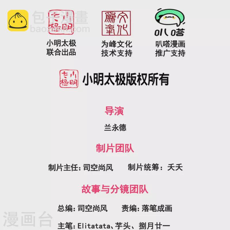 萬古神王 - 第283話 實力深不可測 - 2