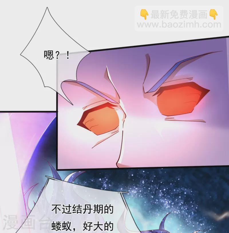 萬古神王 - 第283話 實力深不可測 - 4