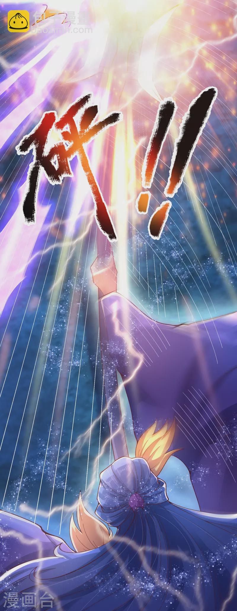 萬古神王 - 第283話 實力深不可測 - 3