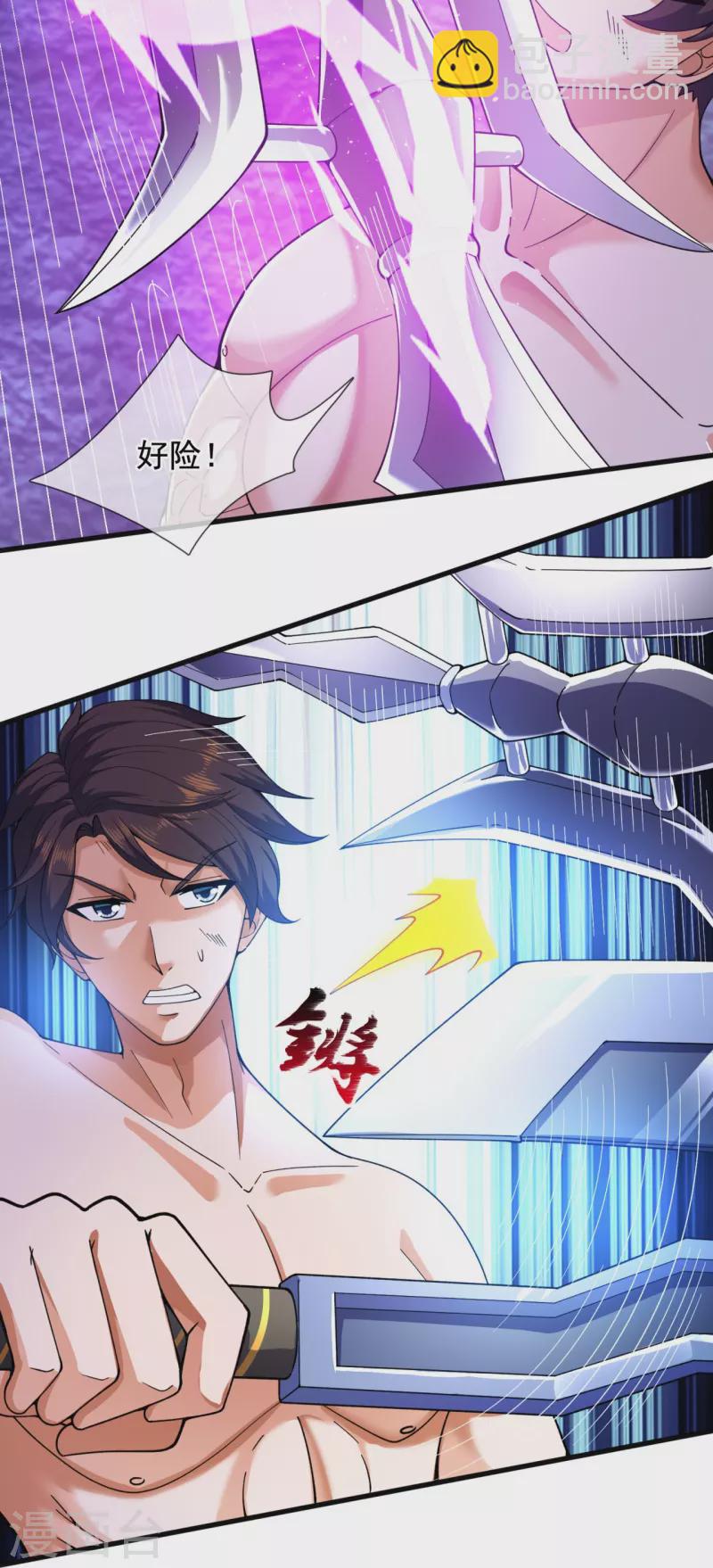 萬古神王 - 第283話 實力深不可測 - 5