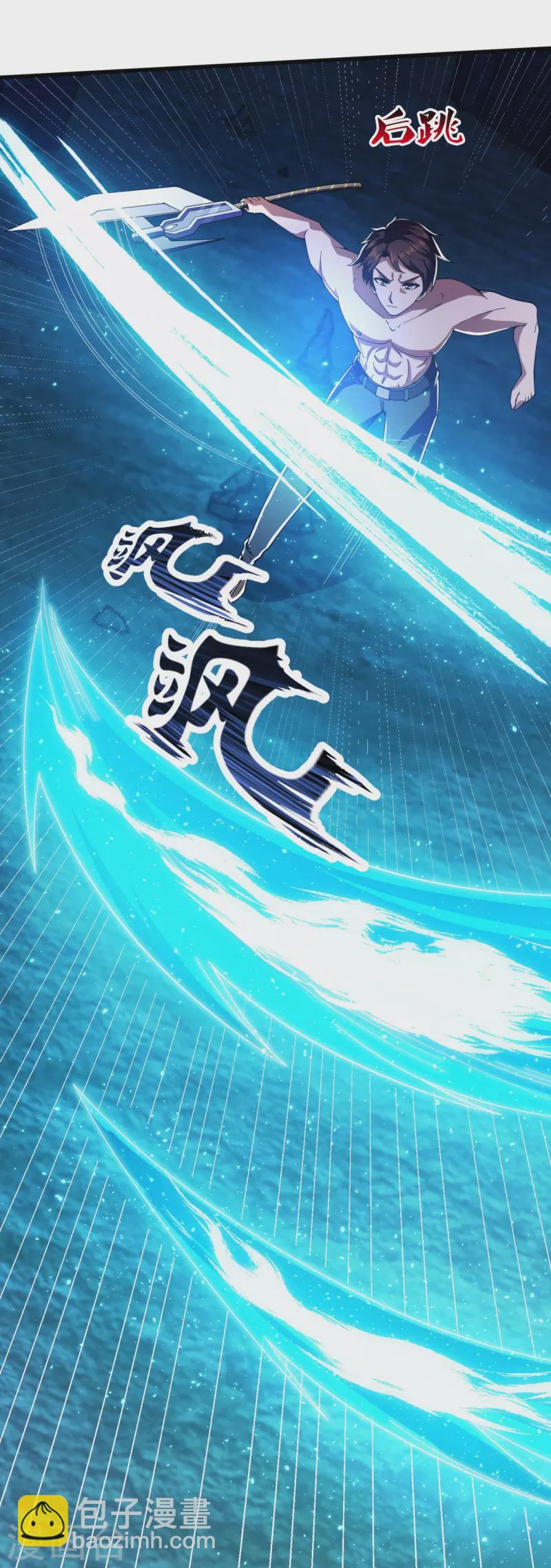 萬古神王 - 第283話 實力深不可測 - 6