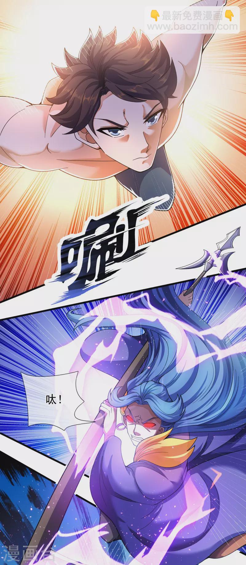 萬古神王 - 第283話 實力深不可測 - 3