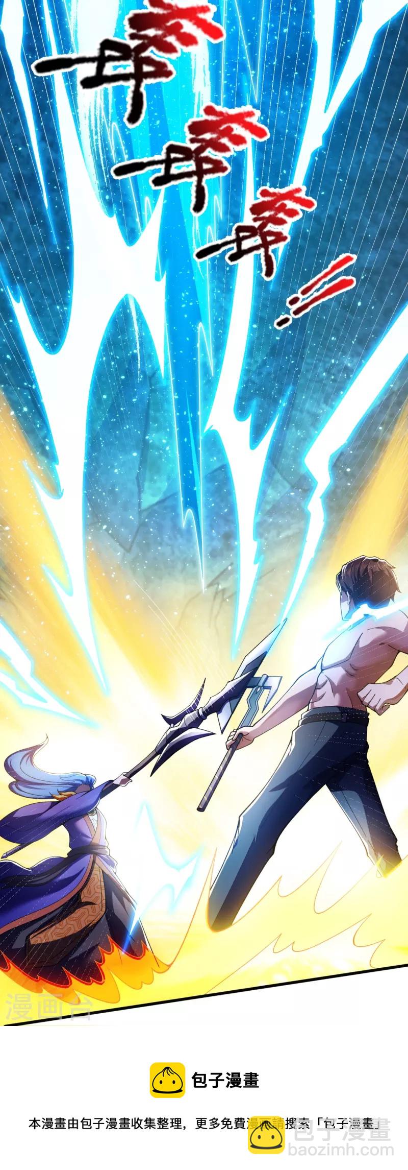 萬古神王 - 第283話 實力深不可測 - 5