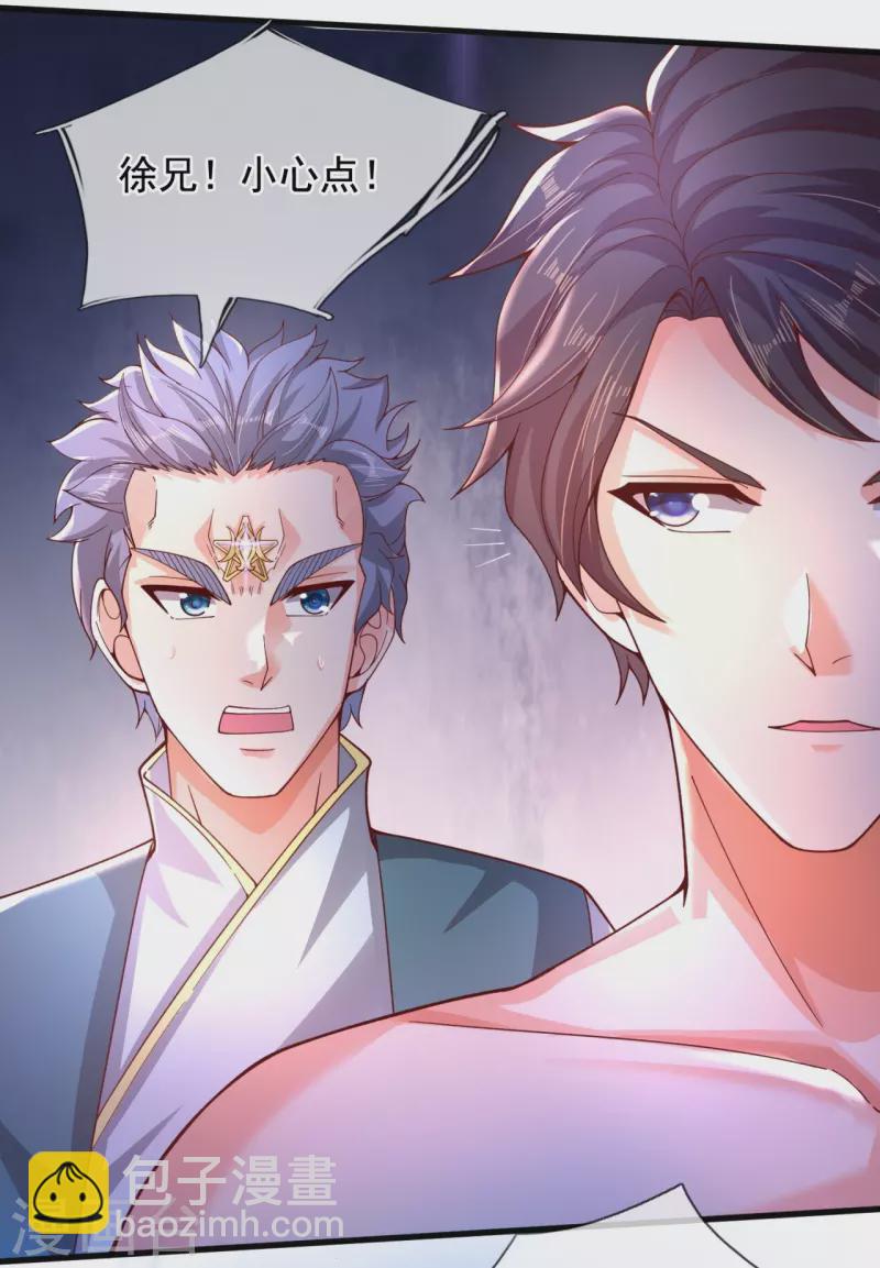 萬古神王 - 第283話 實力深不可測 - 4