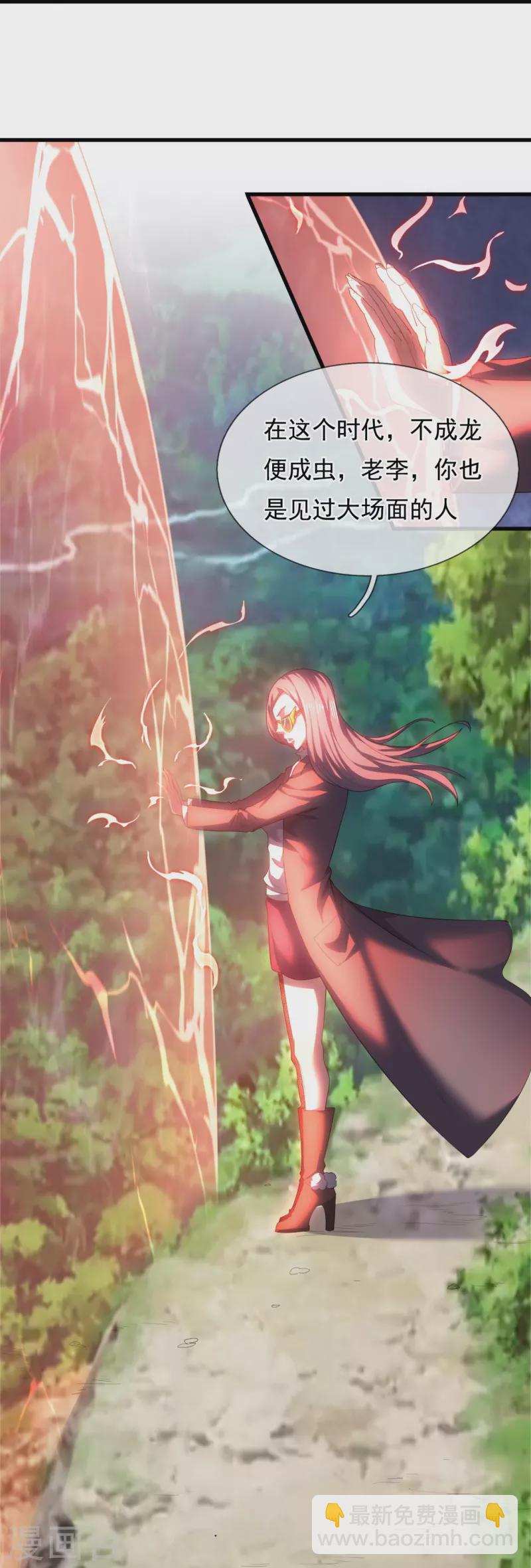 萬古神王 - 第285話 斗轉星移，傷害反彈 - 4