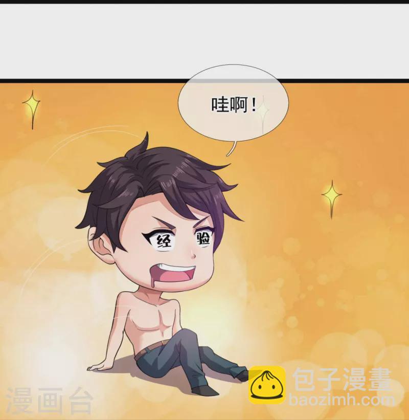 萬古神王 - 第285話 斗轉星移，傷害反彈 - 6