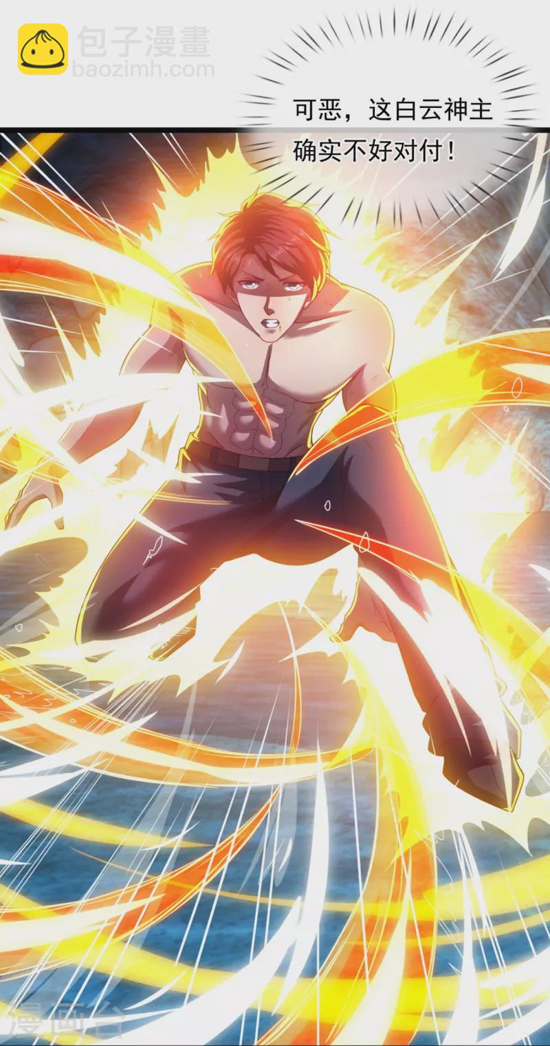 萬古神王 - 第285話 斗轉星移，傷害反彈 - 6