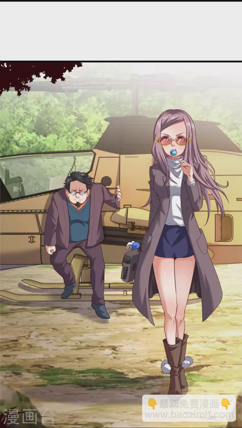 萬古神王 - 第285話 斗轉星移，傷害反彈 - 3