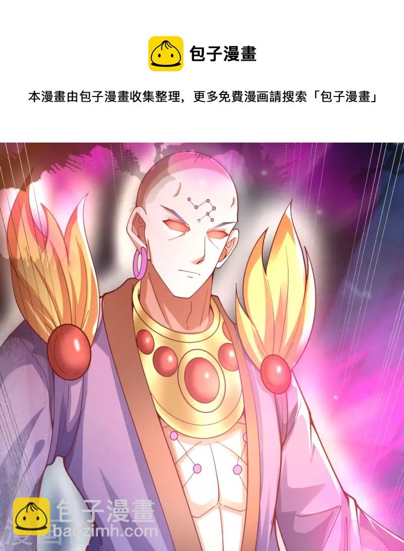 萬古神王 - 第287話 激怒 - 6