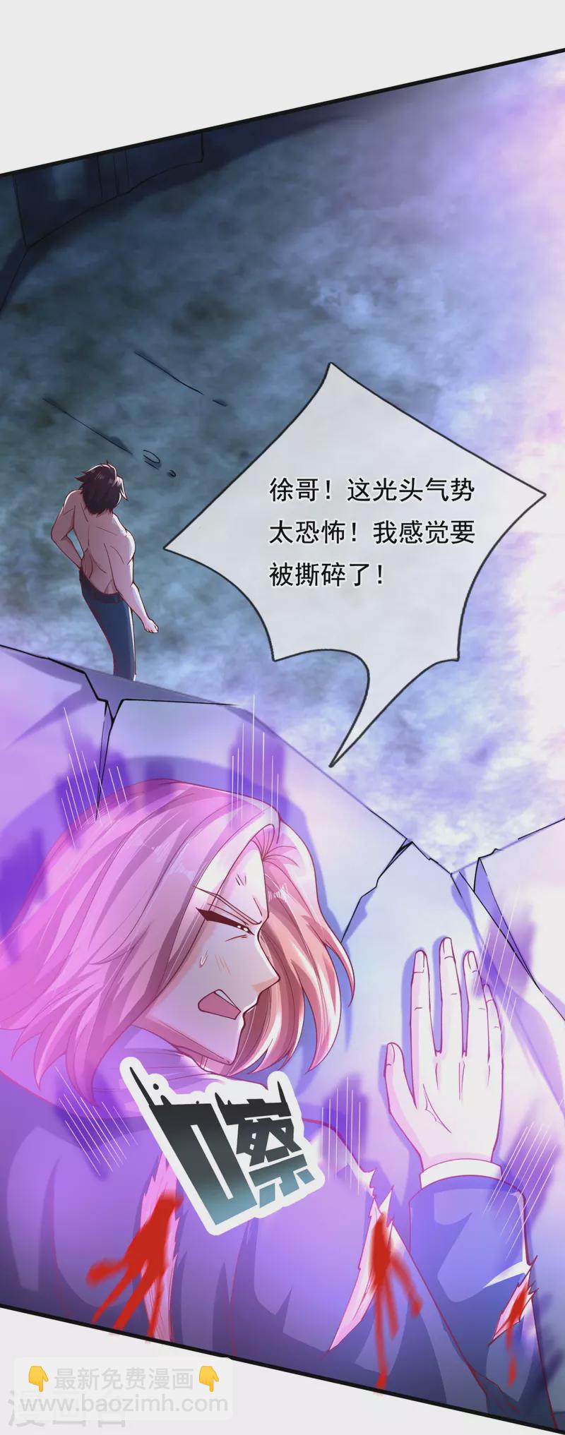 萬古神王 - 第287話 激怒 - 4