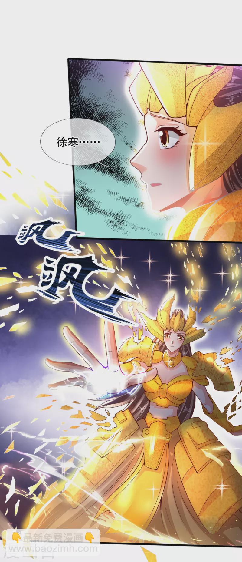 萬古神王 - 第287話 激怒 - 6