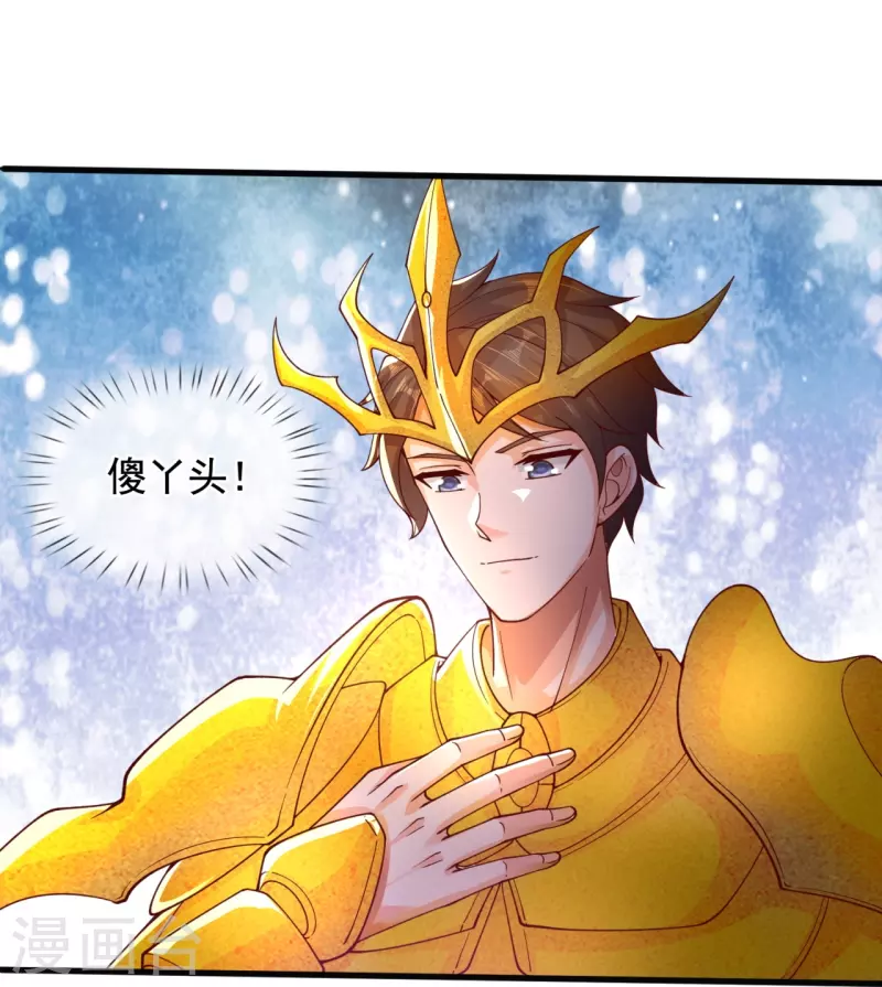 萬古神王 - 第287話 激怒 - 3