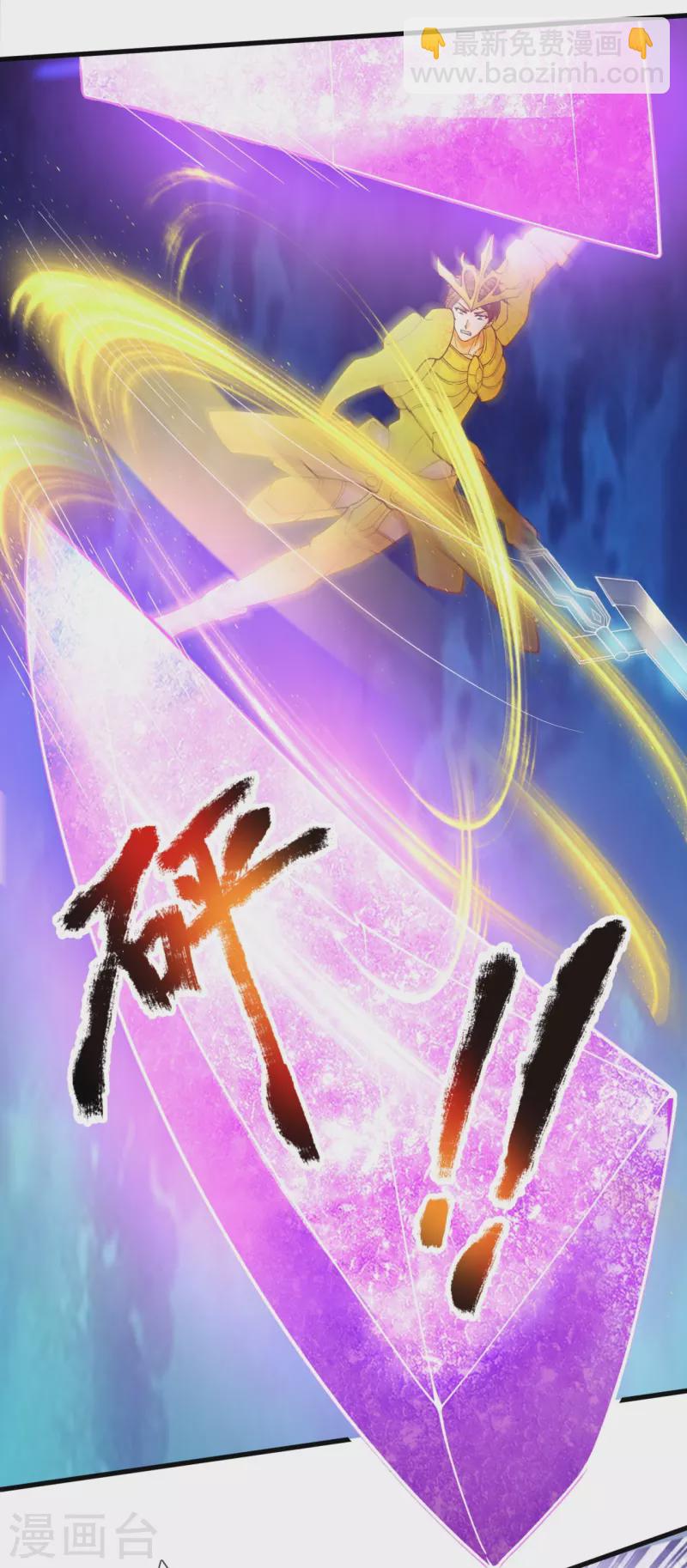 萬古神王 - 第287話 激怒 - 6