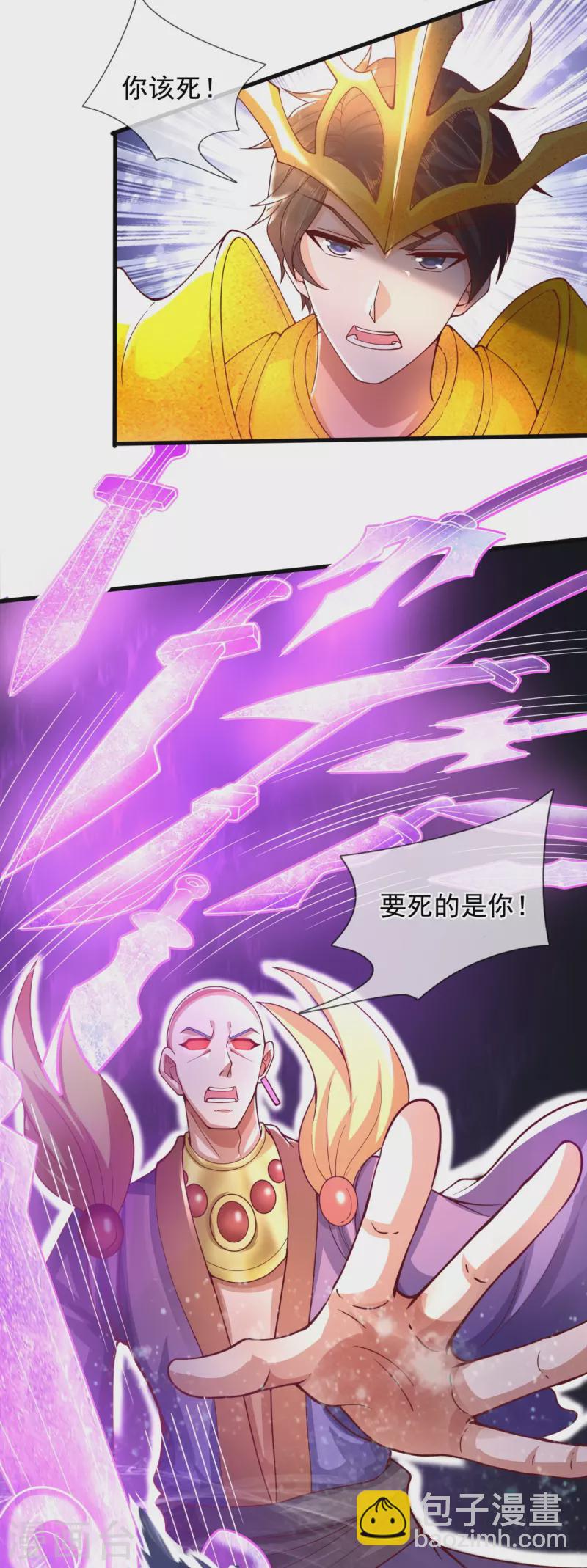 萬古神王 - 第287話 激怒 - 1