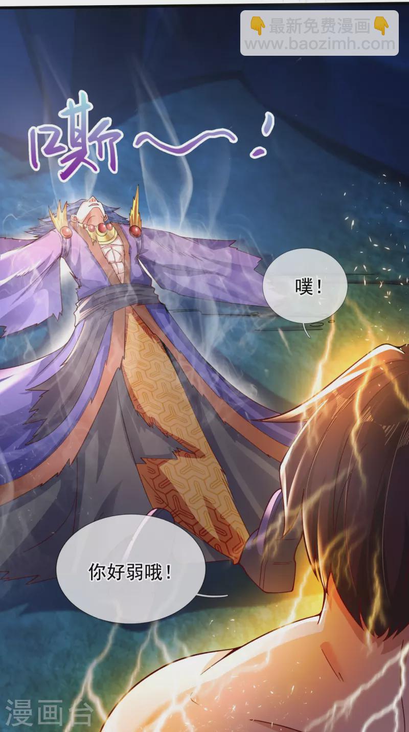 萬古神王 - 第287話 激怒 - 5