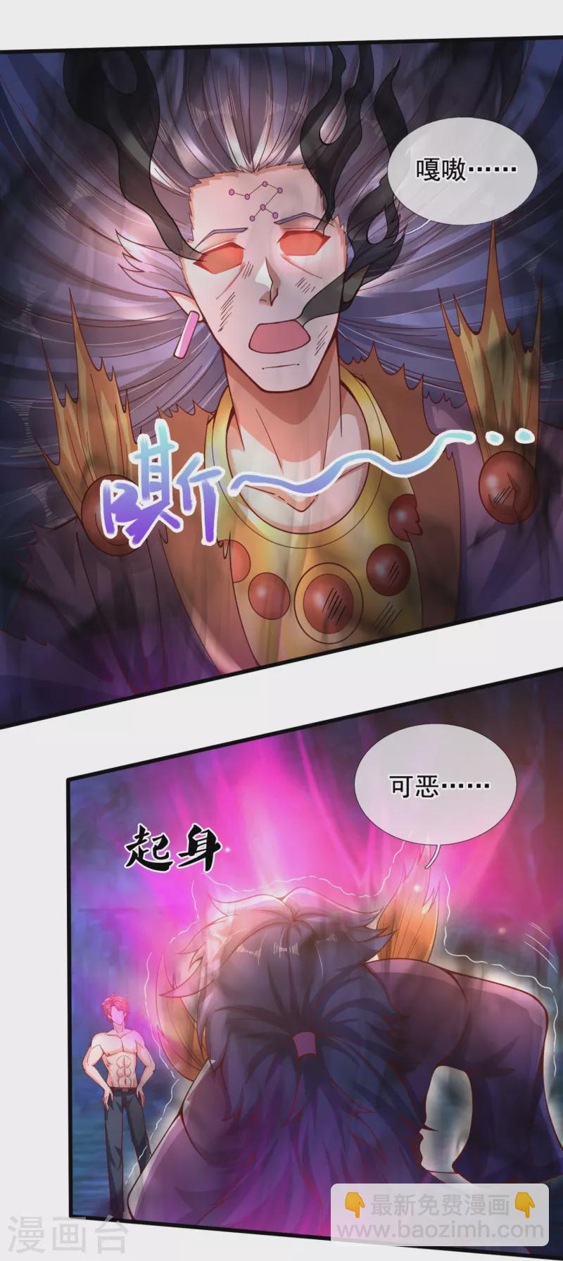 万古神王 - 第287话 激怒 - 6