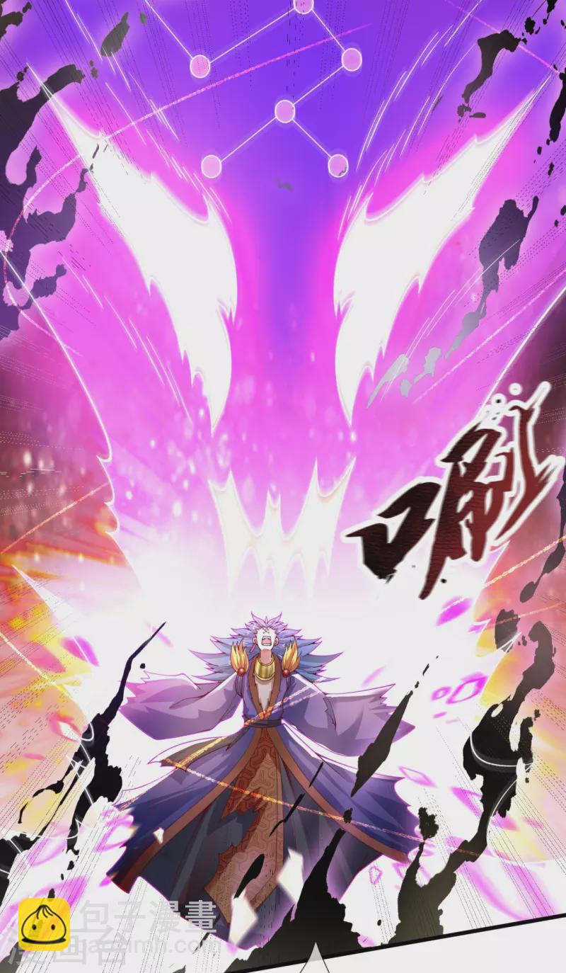 萬古神王 - 第287話 激怒 - 2