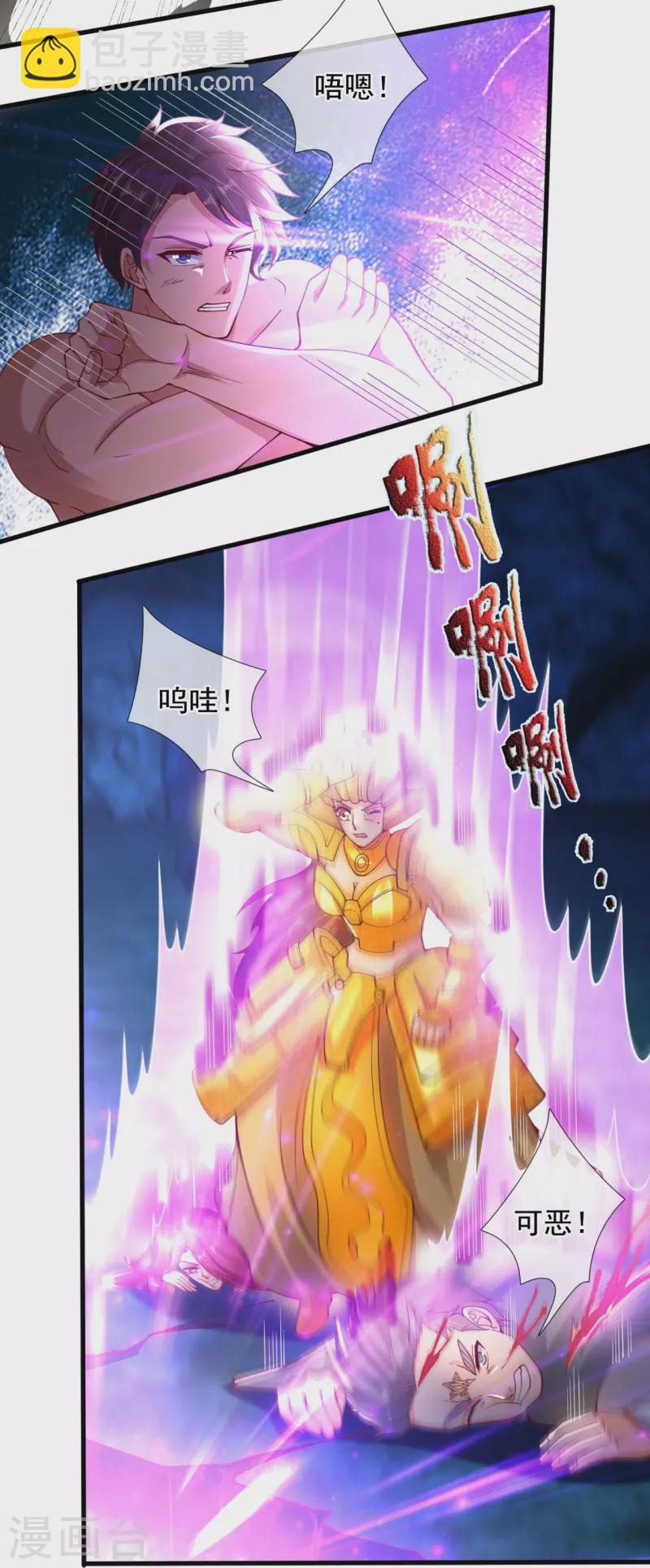 萬古神王 - 第287話 激怒 - 3