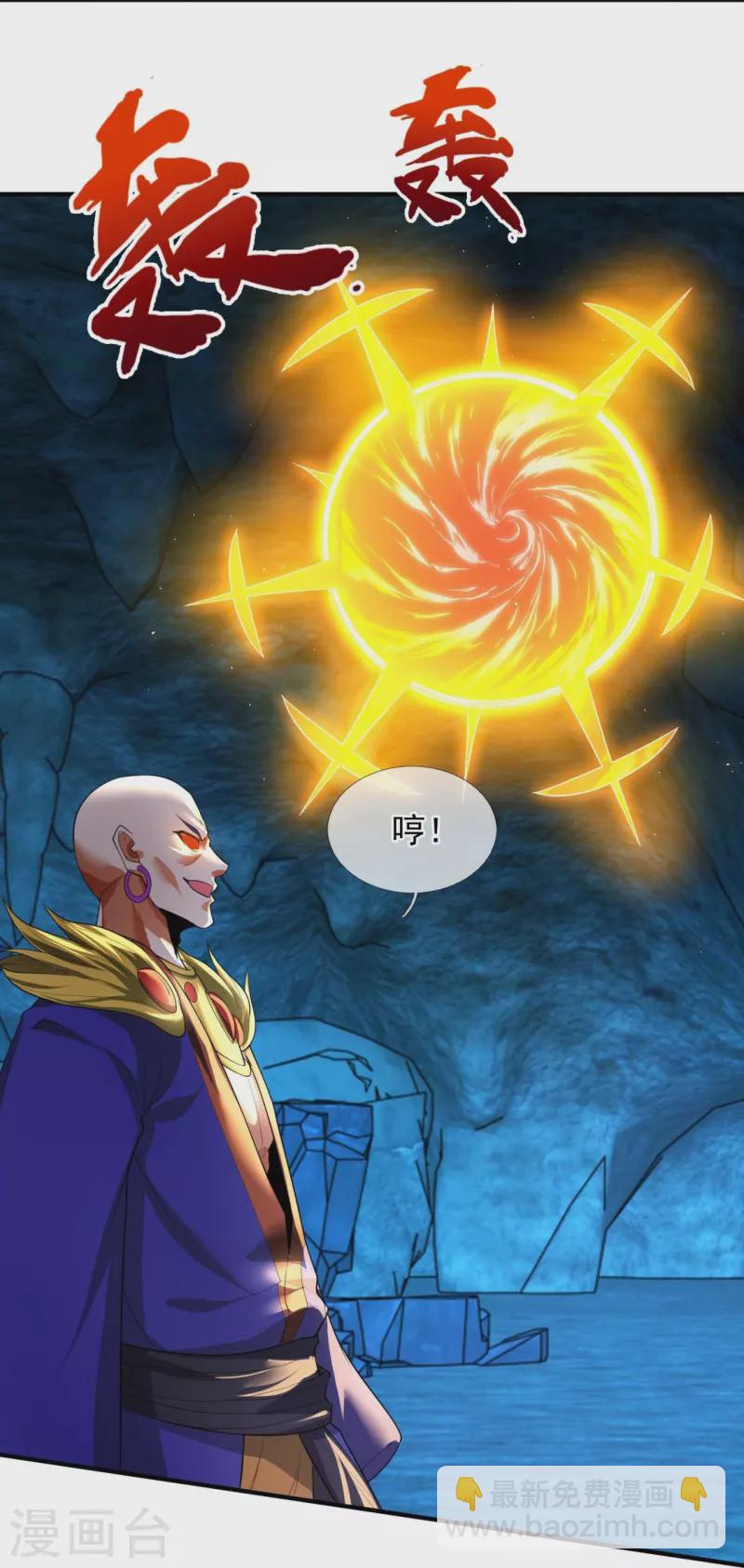 萬古神王 - 第289話 白雲，你不講武德 - 5