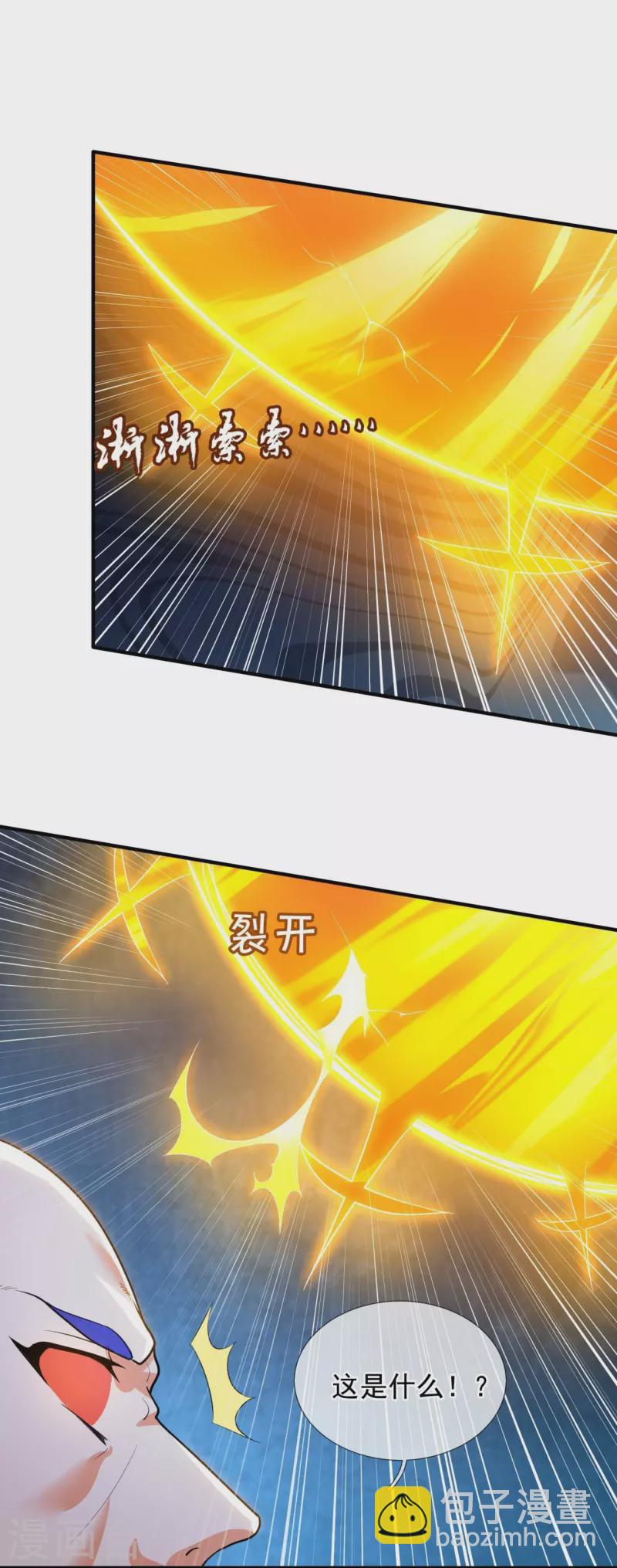 萬古神王 - 第289話 白雲，你不講武德 - 6