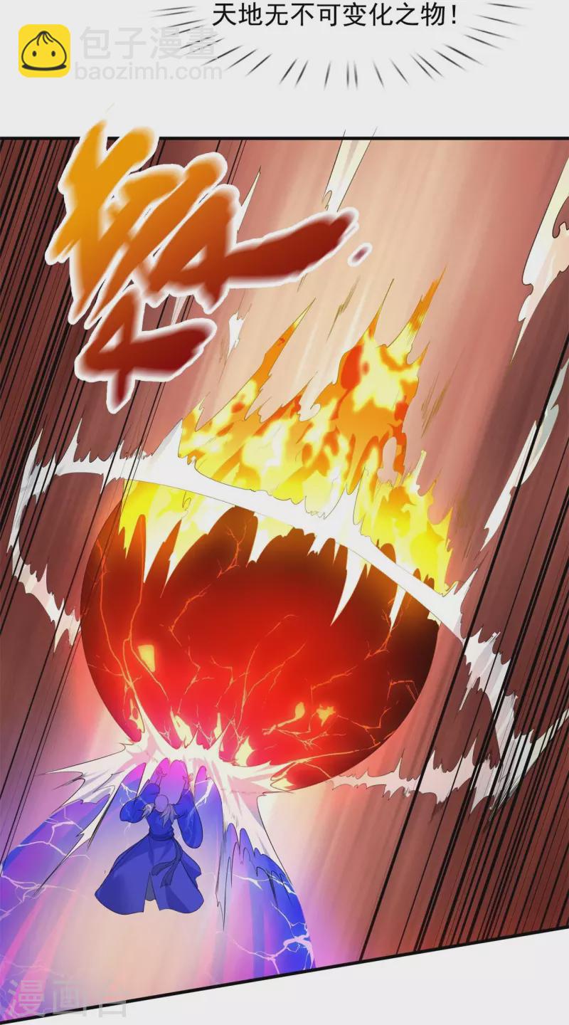 萬古神王 - 第289話 白雲，你不講武德 - 6