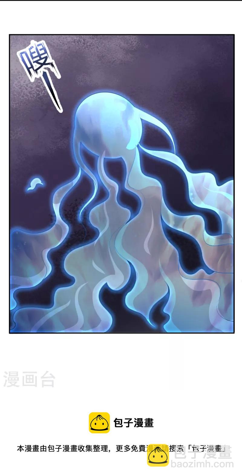 萬古神王 - 第289話 白雲，你不講武德 - 1