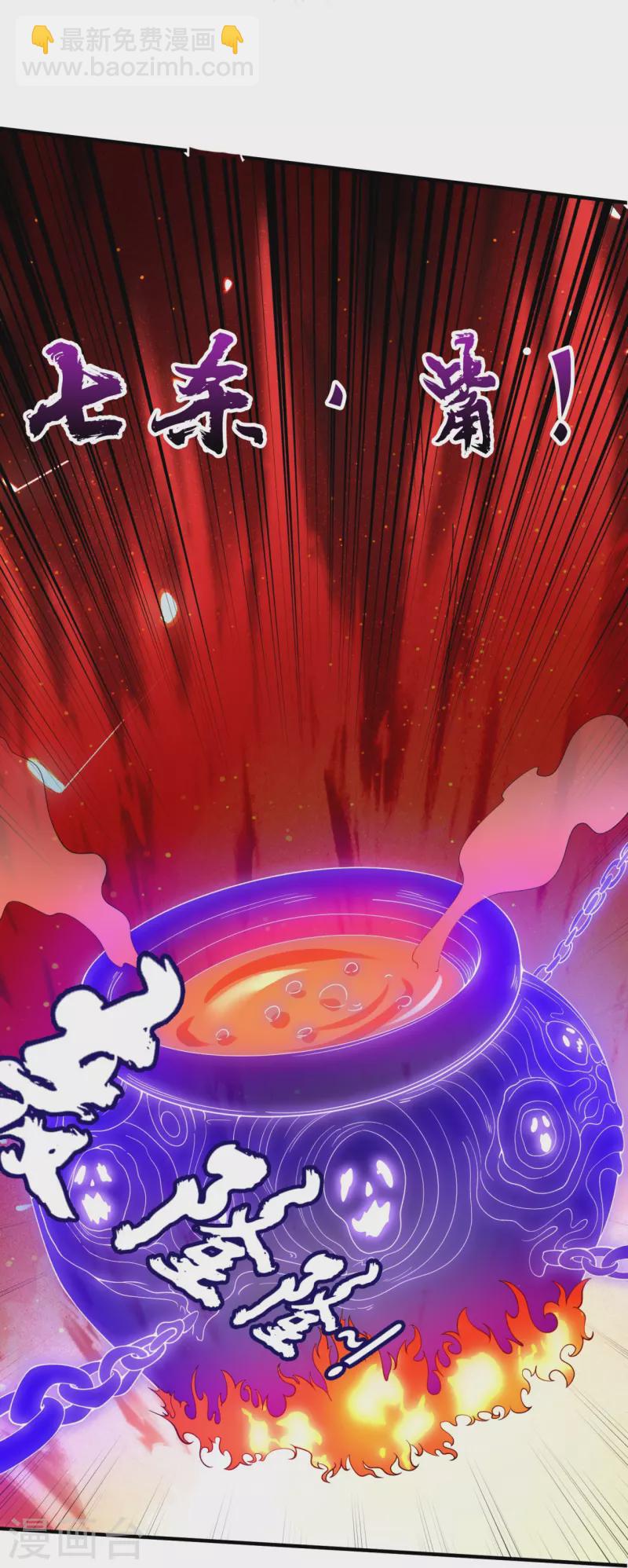 萬古神王 - 第289話 白雲，你不講武德 - 4