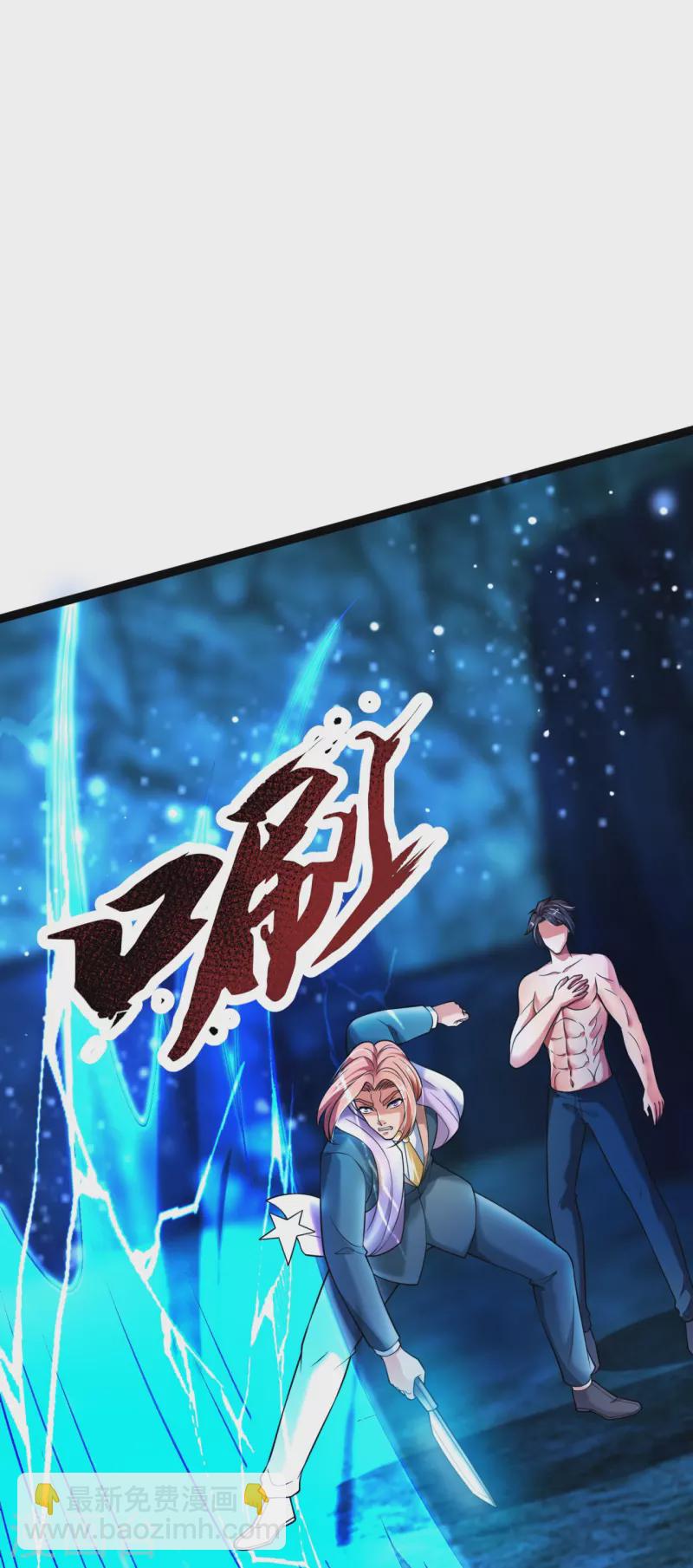 萬古神王 - 第291話 救兵到了！ - 5