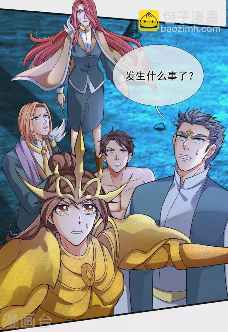 萬古神王 - 第291話 救兵到了！ - 2