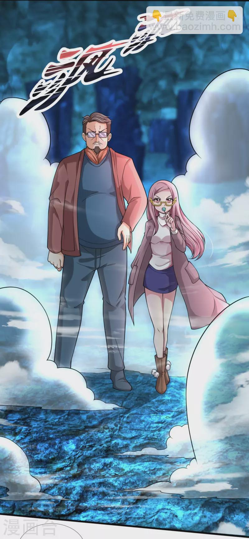 萬古神王 - 第291話 救兵到了！ - 6