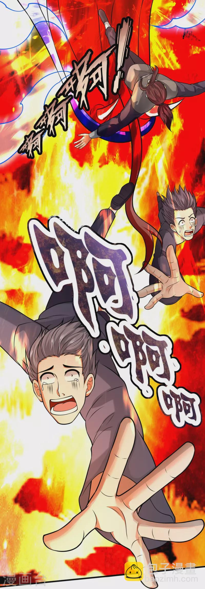 萬古神王 - 第291話 救兵到了！ - 6