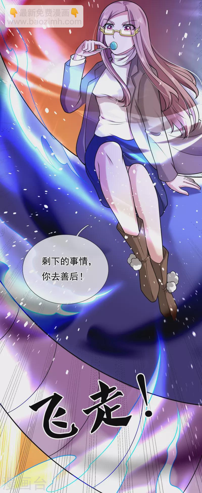 萬古神王 - 第291話 救兵到了！ - 4