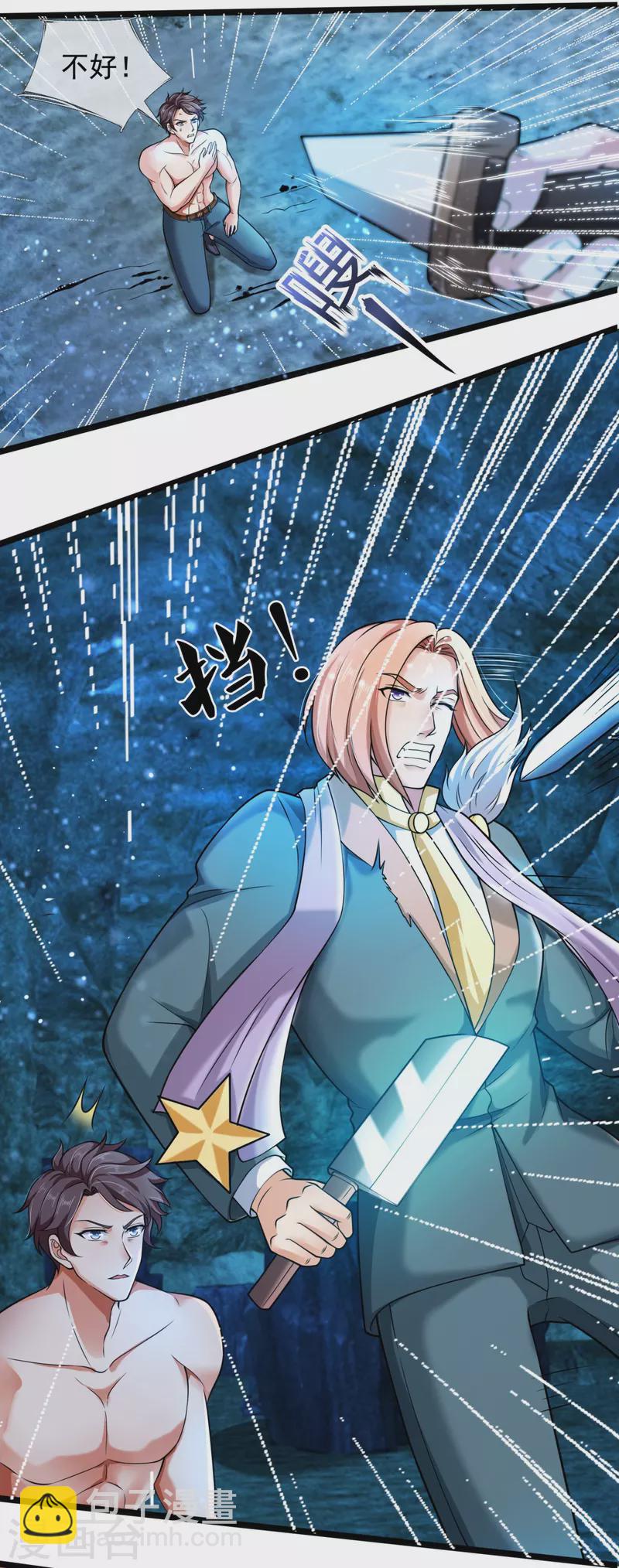 萬古神王 - 第291話 救兵到了！ - 1