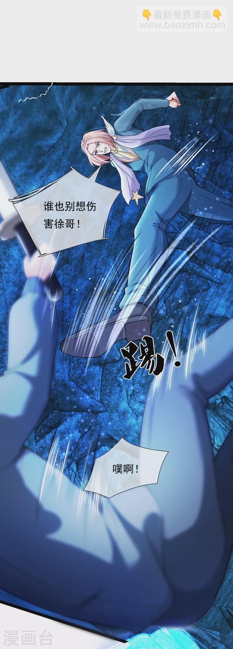 萬古神王 - 第291話 救兵到了！ - 3