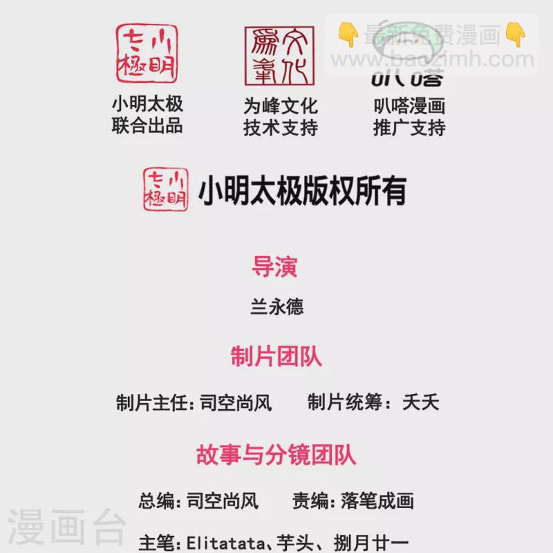 萬古神王 - 第293話 交易 - 2