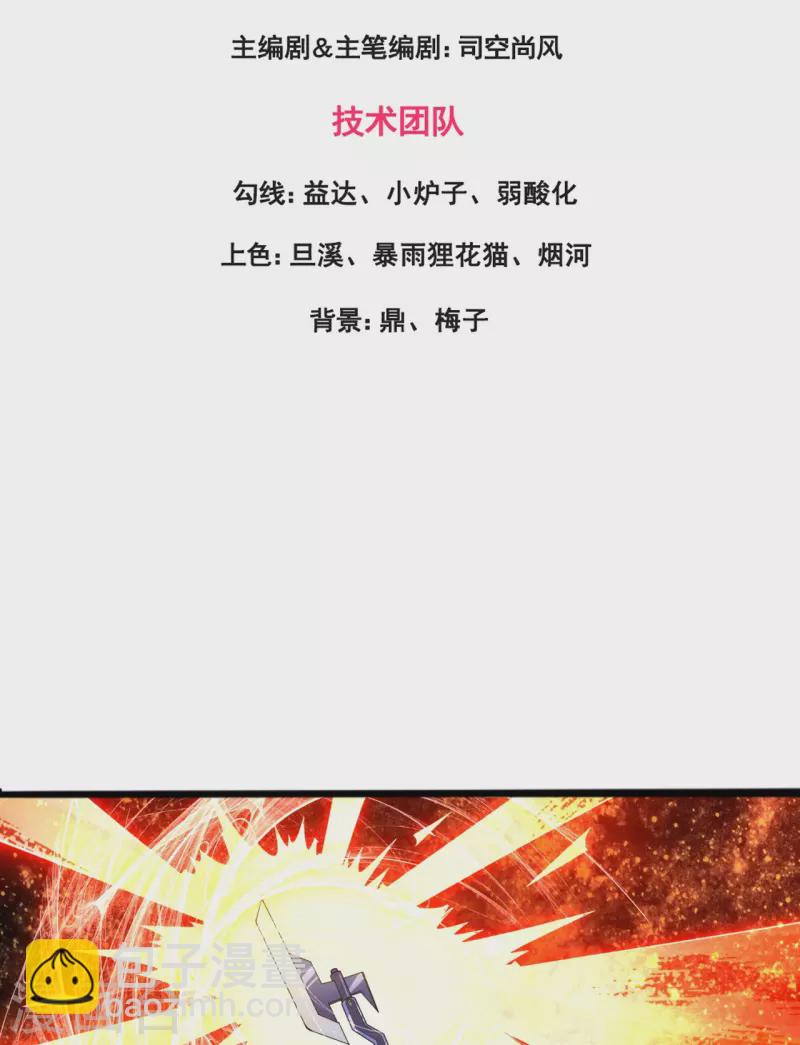 萬古神王 - 第293話 交易 - 3