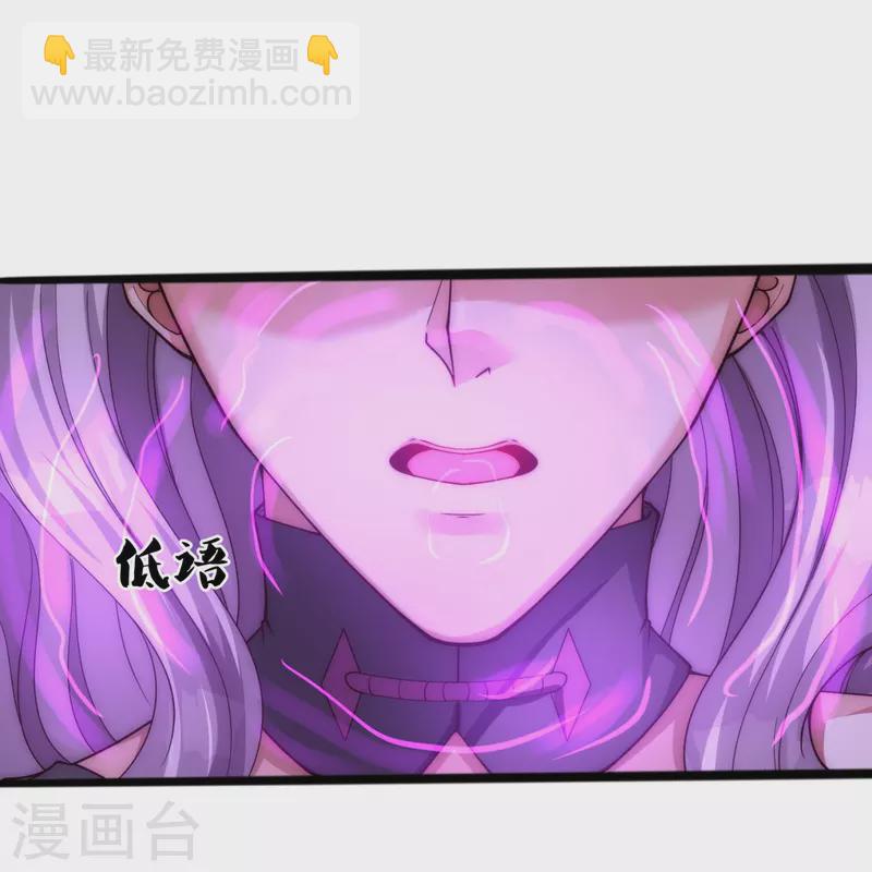 萬古神王 - 第297話 受死吧，污穢之神 - 5