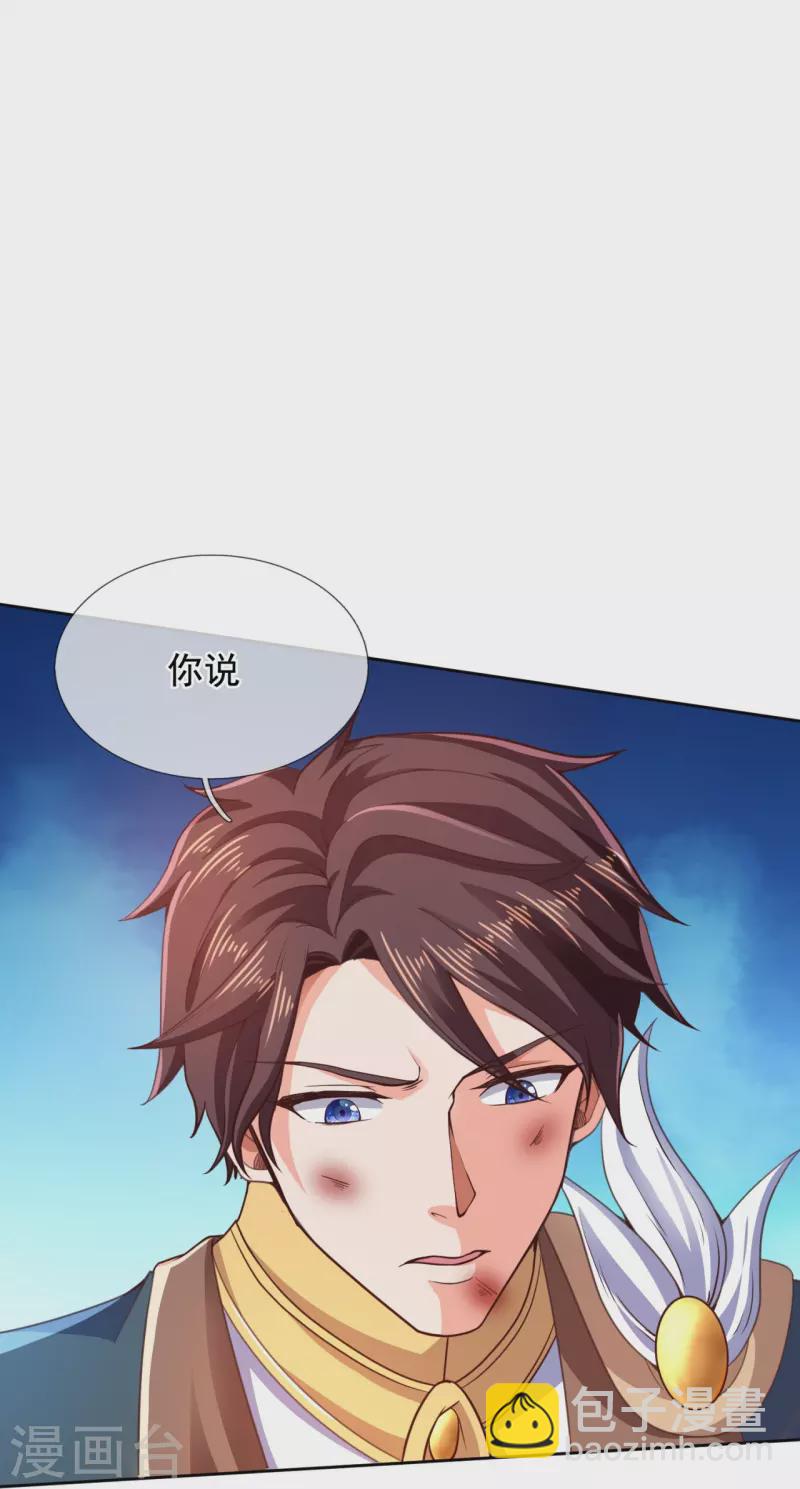 萬古神王 - 第299話 神，會死嗎？ - 7