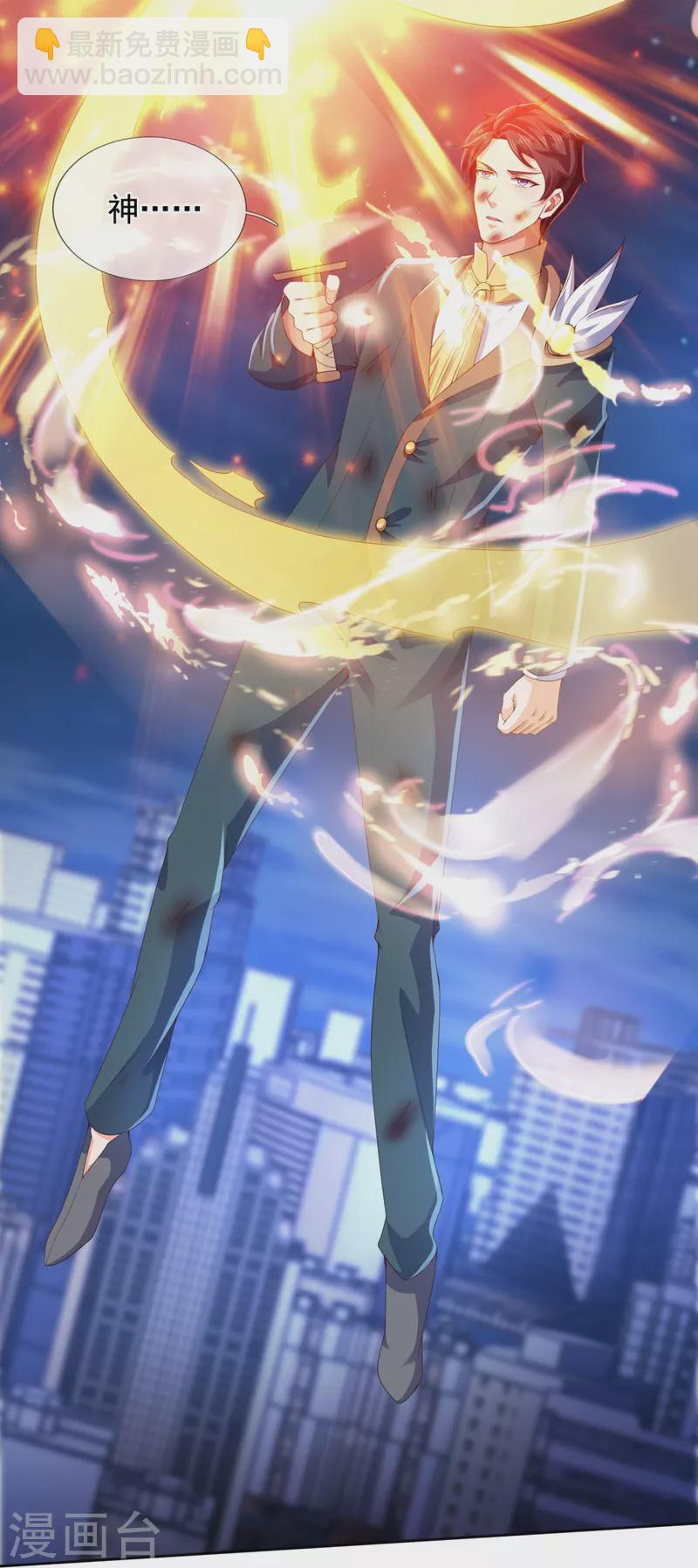 萬古神王 - 第299話 神，會死嗎？ - 2